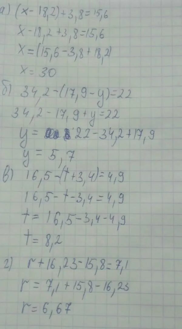 Решить 22 х 7