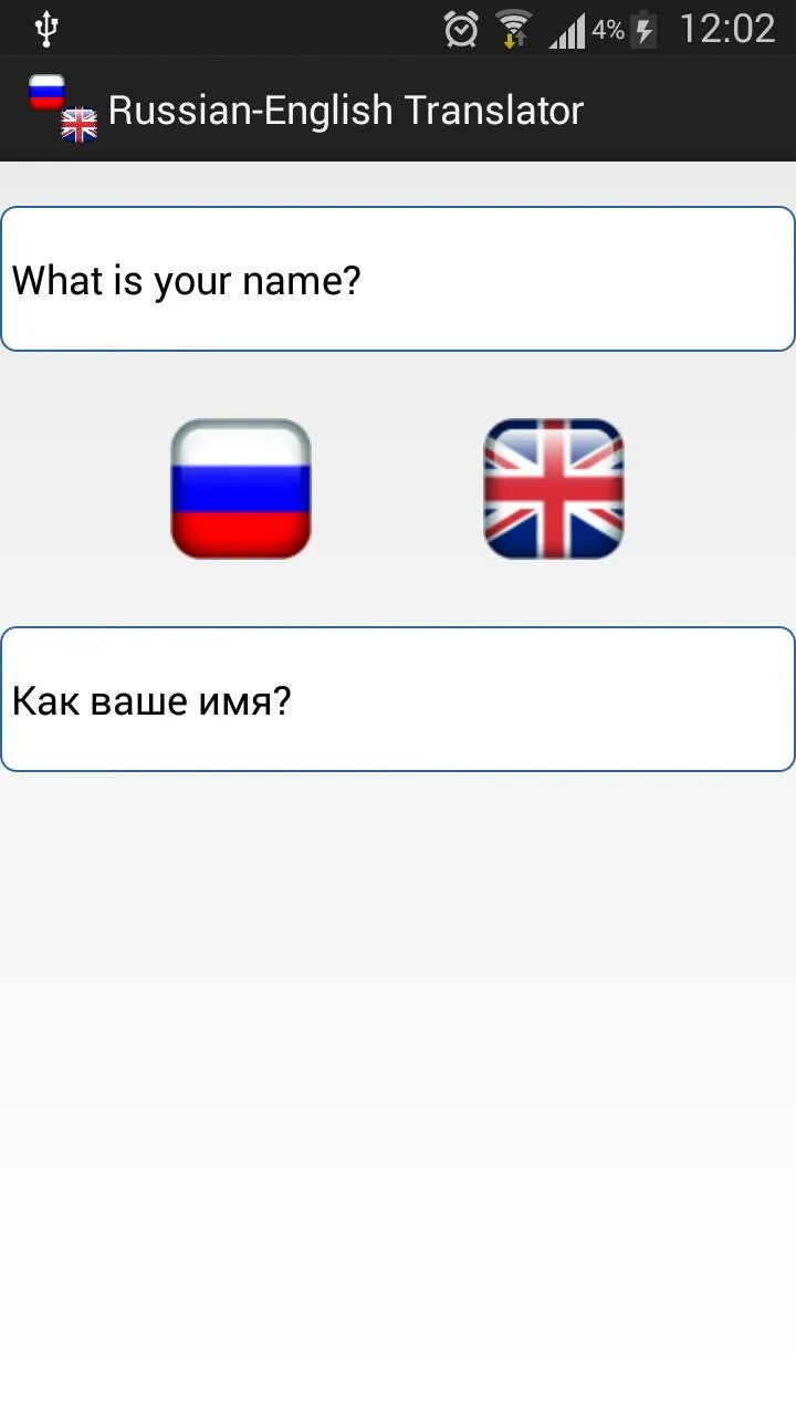 Русско-английский переводчик. Руско ангоиский перевод. Руско аншлтзкий переводчик. Русска англиский переводчик. Перевести с русского на английский планшет