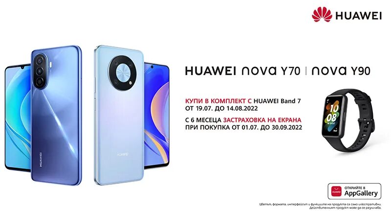 Телефон huawei nova y61. Хуавей Nova y70. Хуавей Нова y70 128гб. Huawei Nova y90 TTX. Huawei Nova y70 или y90.