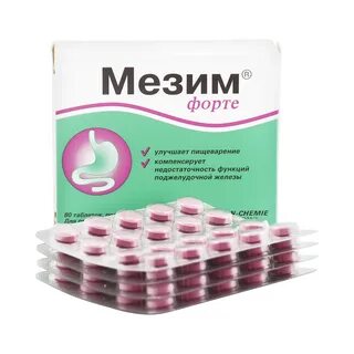Таблетки после еды для пищеварения