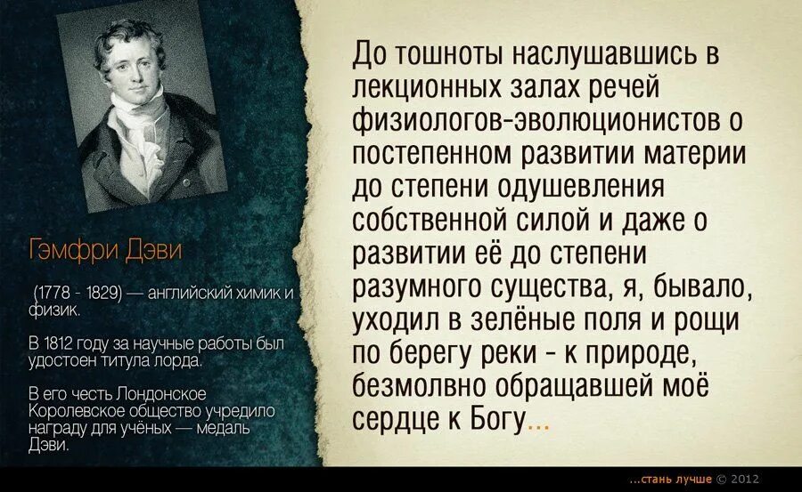 Физик скептически относящийся к вере в бога. Цитаты ученых о боге. учёные о боге высказывания. знаменитые фразы ученых. высказывания ученых о боге и вере.