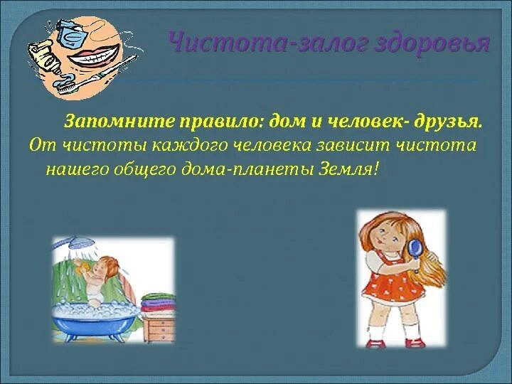 Гигиена тела. Листовки чистые руки. Соблюдение гигиены. Памятка на тему чистота залог здоровья. Соблюдение чистоты на улицах.