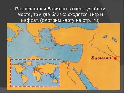 Вавилон где это сейчас