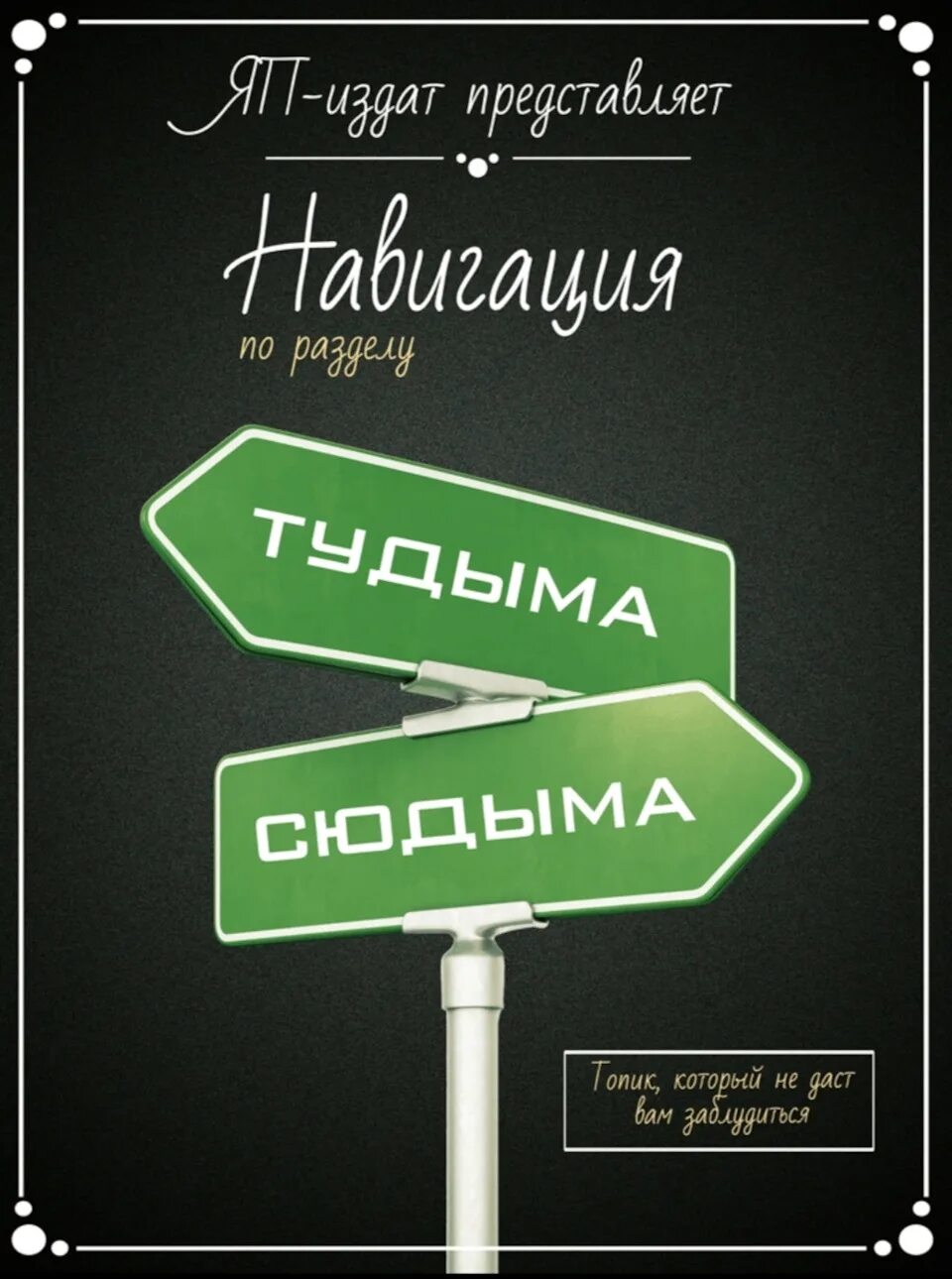 Значения слова навигация 4. Навигация. креативная навигация. навигация картинка. навигация по группе.