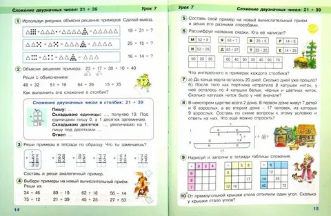 Математика 6 класс петерсон номер 183