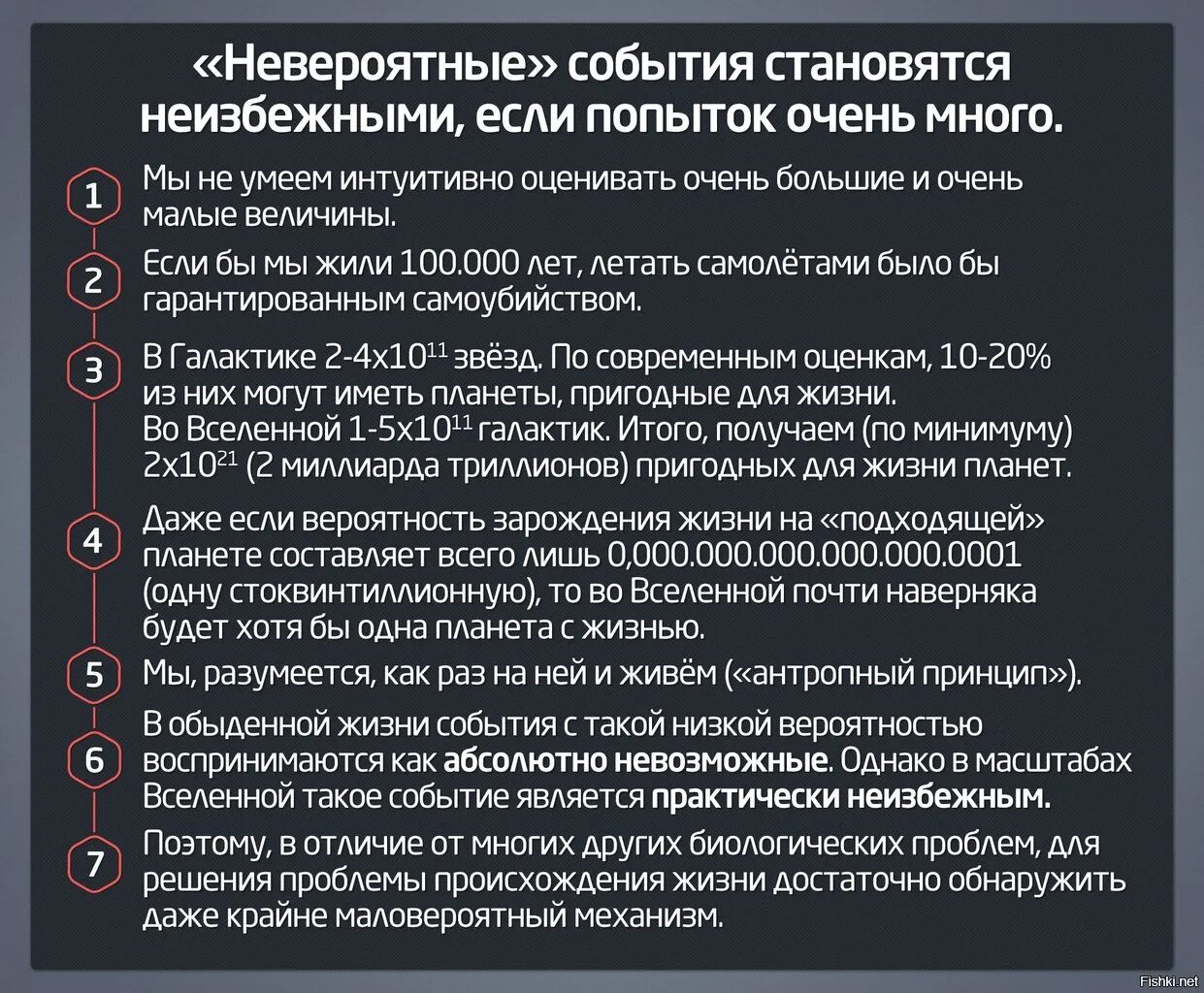 Невероятные события становятся неизбежными. Вероятные и невероятные события. Название невероятных событий. Как найти невероятное событие. Произошло невероятное событие невероятное событие