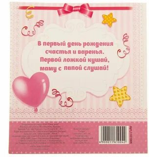 Стих короткий 5 лет дочке