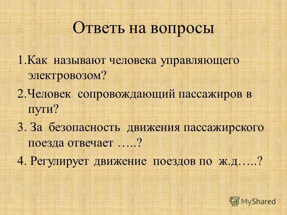 Что обозначает сопровождение. Групповая психотерапия. Психологическое сопровождение детей с овз. Меры социальной помощи инвалидам. Сопровождают.