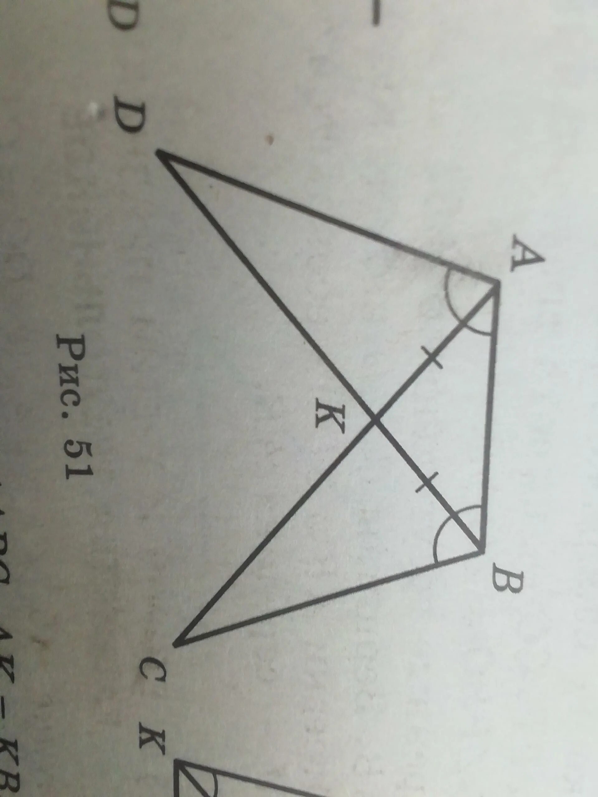 Дано угол abc равен углу adb. На рисунке 51 угол DAB=ABC. AK=KB. 51 Рисунок. На рисунке 51 угол DAB углу ABC AK KB докажите что угол ADB углу BCA. На рис 74 угол DAB равен углу CBA.