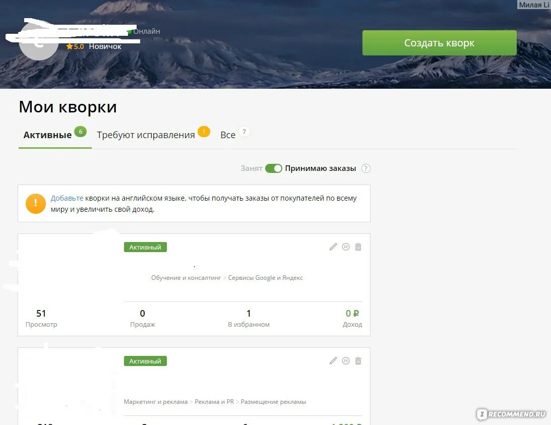 Кворк профиль. Как создать кворк пример. Ссылка. Название заказа в кворк что это. Кворк заказы.