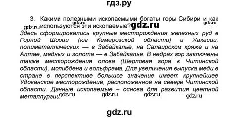 9 класс параграф 3