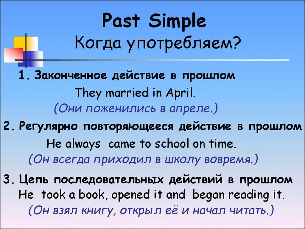 Регулярно повторяющиеся действия