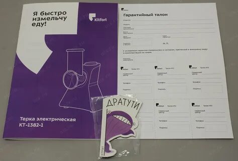 Otzyv kitfort tu заполнить