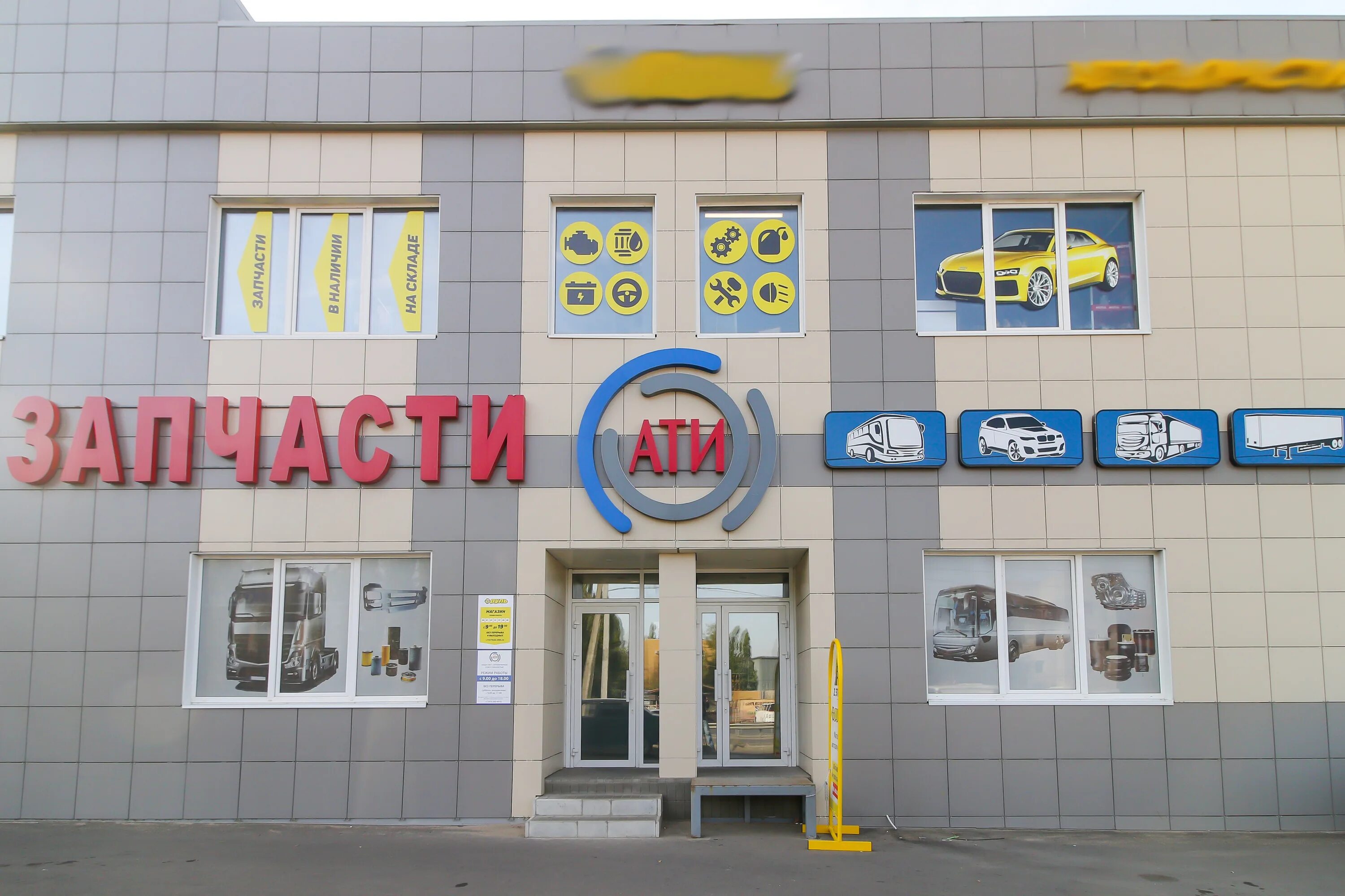 липецк магазины. атом спортивный магазин тамбов. ати запчасти липецк.