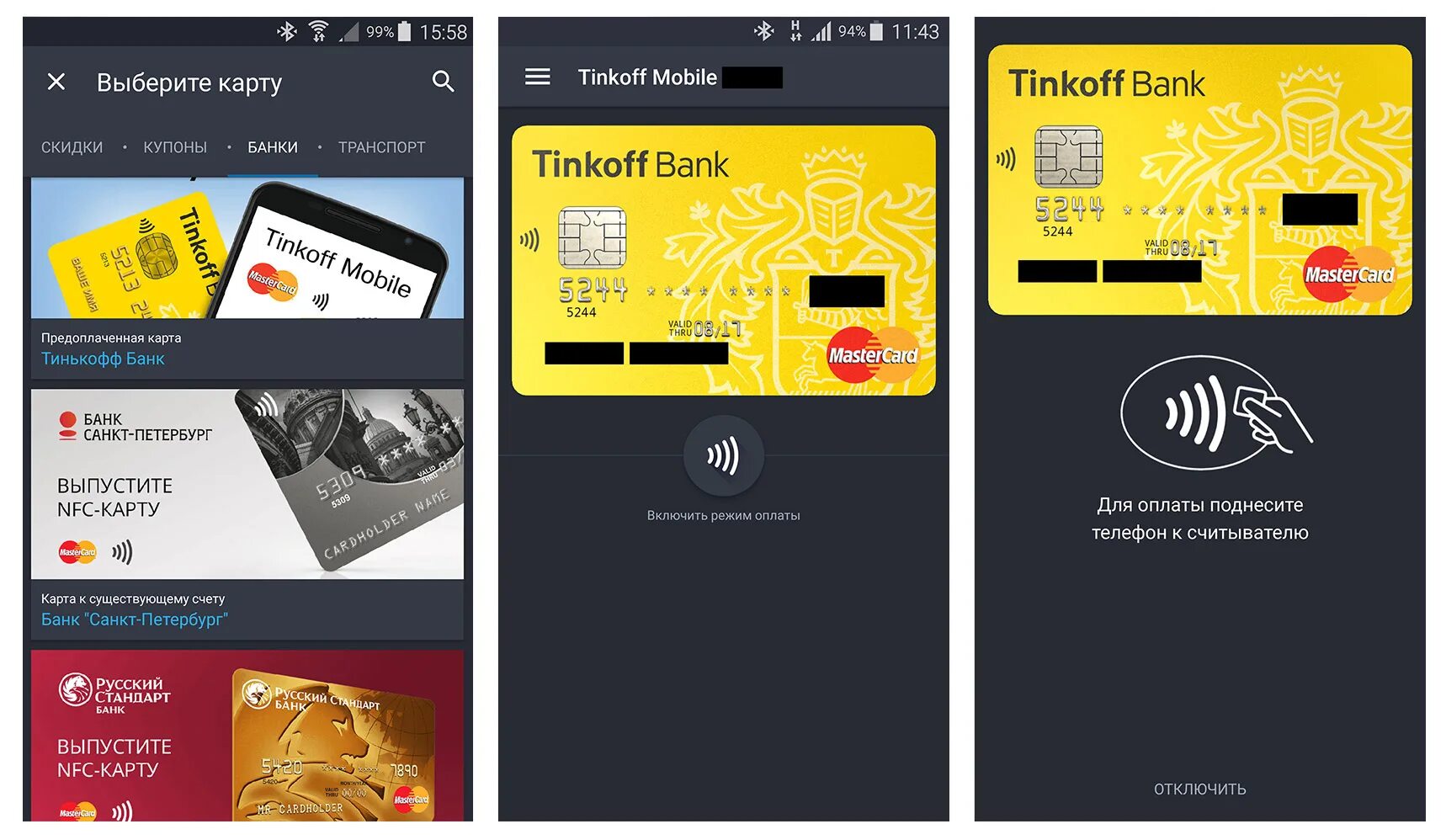 Оплата с мобильного телефона андроид. Телефон и банковская карта. Карта тинькофф в приложении. Оплата картой с телефона. Тинькофф банк карта.
