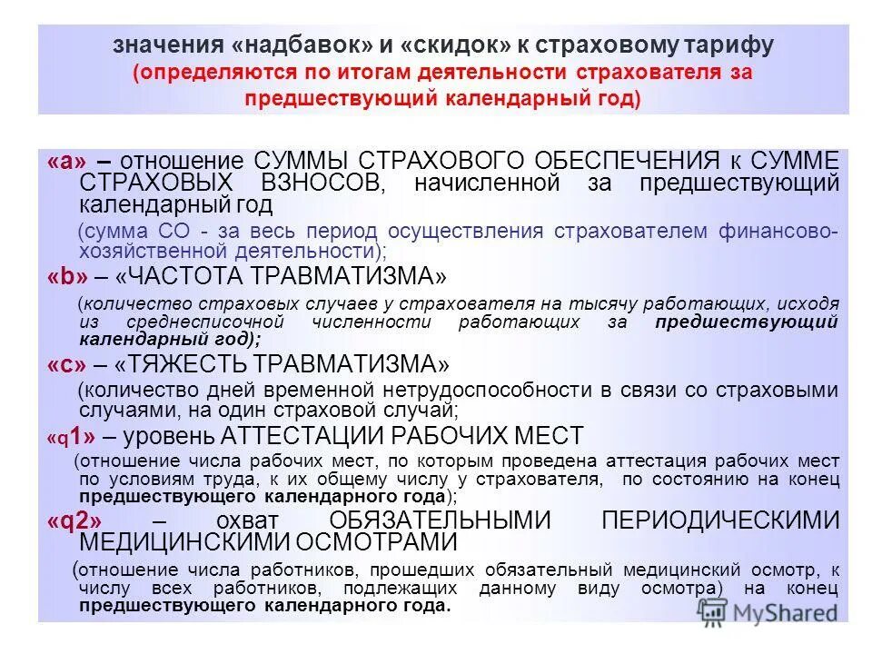 Доплаты и надбавки. Обоснование персональной надбавки пример. Доплаты и надбавки за что. Надбавка к зарплате. Доплаты и надбавки.