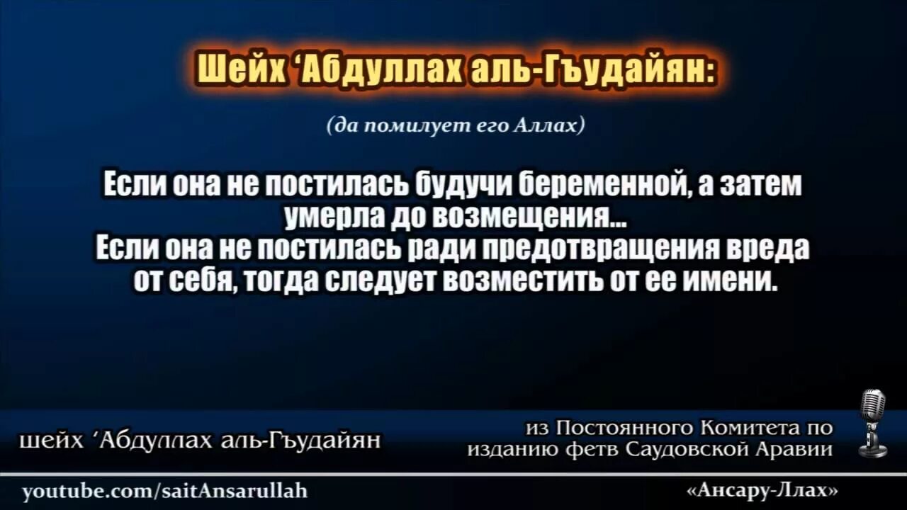 Имсак это в исламе. Возмещение поста Рамадан. Намерение на возмещение поста. Намерение на возмещение поста Рамадан. Намерение на возмещение поста месяца Рамадан.