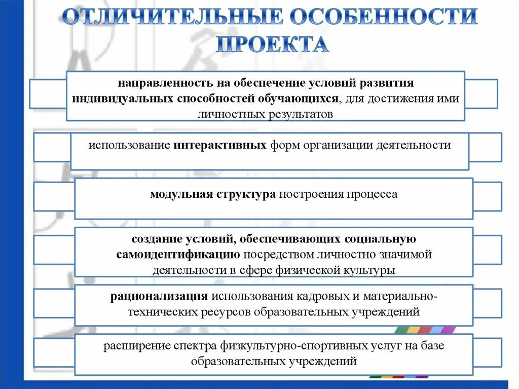 Направленность проекта пример. Направленность проекта.