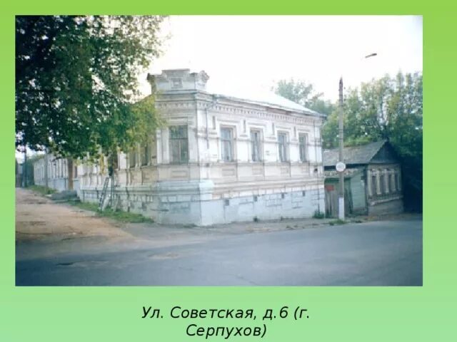 Серпухов ул коншиных. Усадьба коншиных серпухов. дом коншина в серпухове. серпухов.фабрикант коншин. серпухов улица коншиных.