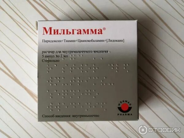 Уколы витамин в12 Мильгамма. Мильгамма 1.0. Мильгамма 2 мл. Витамины группы б Мильгамма таблетки. Сколько раз колоть мильгамму