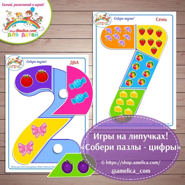 Собирать цифры. Игры на липучках. пазлы цифры для детей. игры на липучках для детей. математические игры на липучках.