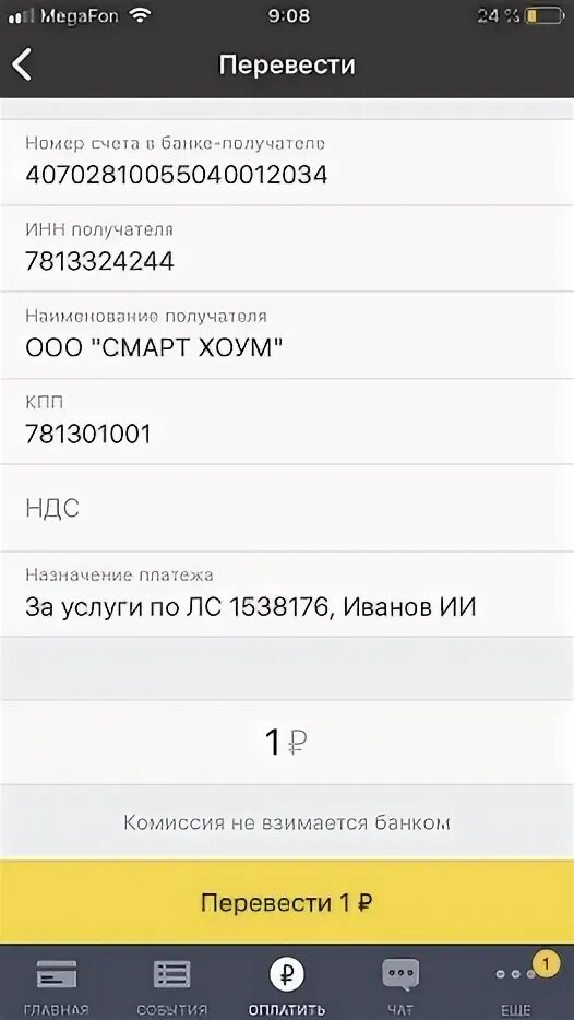 Qr code тинькофф. Qr code тинькофф