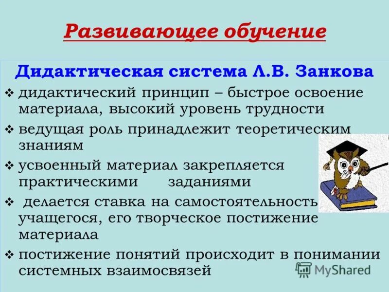 Тест развивающее обучение