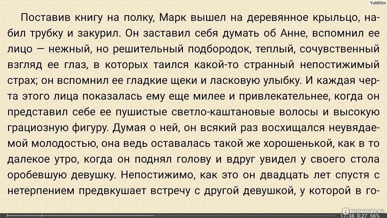 Парадокс отзыв. Парадокс бережливости. Татьяна парадокс. Татьяна радолюбова отзывы. Математический парадокс.