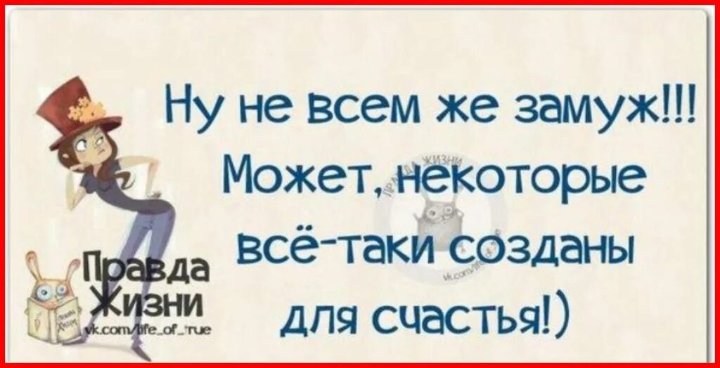 Про жизнь прикольные