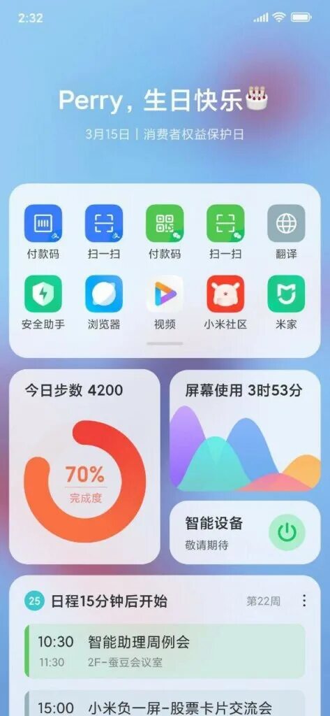 Miui 12 как включить. Xiaomi miui 12. miui 12.5. виджеты для miui.