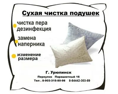 Подушечки для чистки