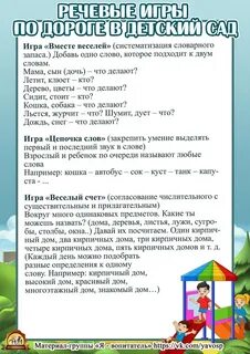 Список игр в детском саду