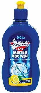 Золушка бытовая