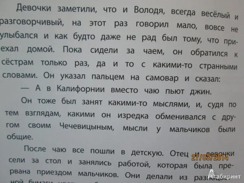 Будущий чемпион был отнюдь не маленьким. Мама ничего не заметила и Володя был рад этому. Девочки заметили что Володя. Девочки заметили что и Володя,всегда веселый. Девочки сразу заметили Володя всегда весёлый.