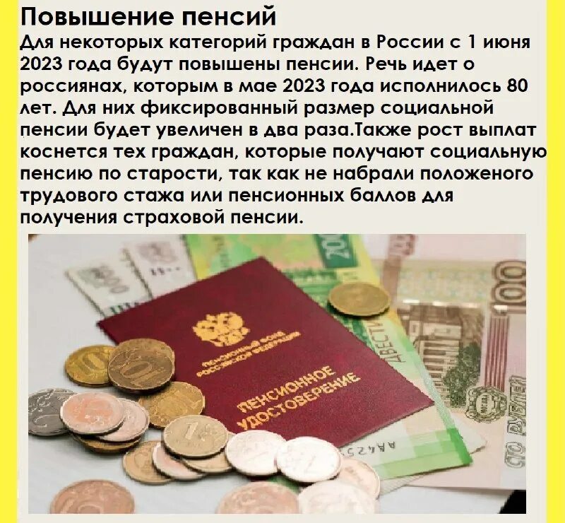 Законопроект. Пенсионное обеспечение. Отказ от голосования картинки. Фз о самозанятых. Изменения в законах в июне 2023.