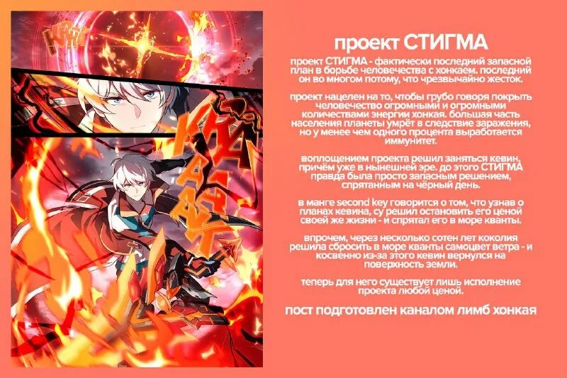 Читать мангу стигма. Читать мангу стигма