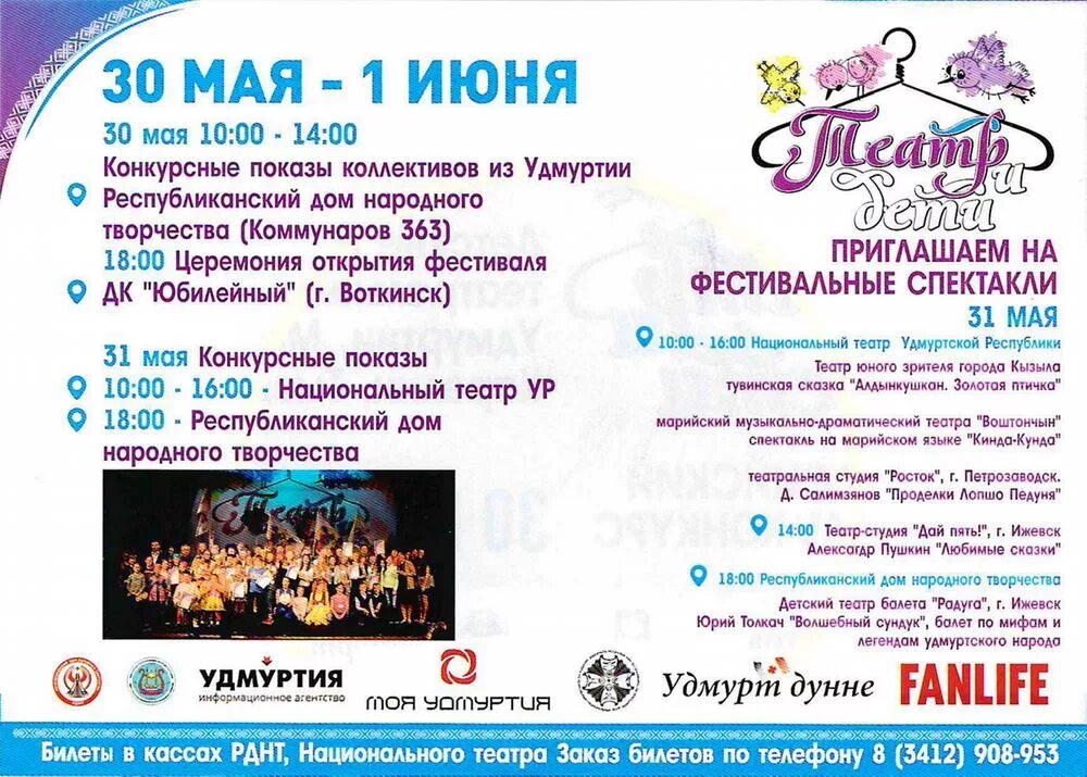 театр дай пять ижевск