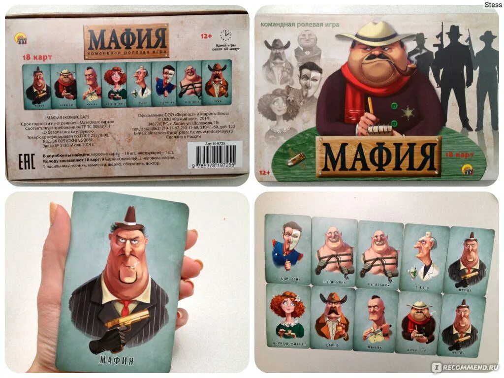 Игра мафия. Карточная игра "мафия". Мафия настольная игра. Мафия Ролевая карточная игра.