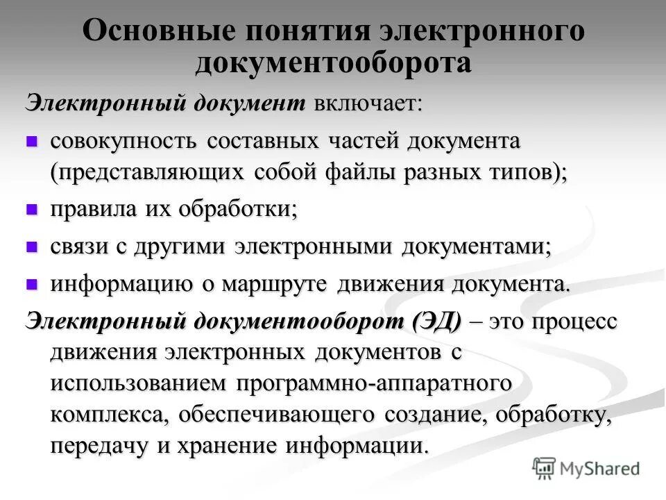 Требования представить документы. Требования представить документы