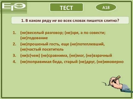 Не указанное на карте как пишется