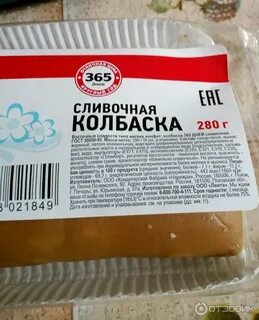 Тройка 365