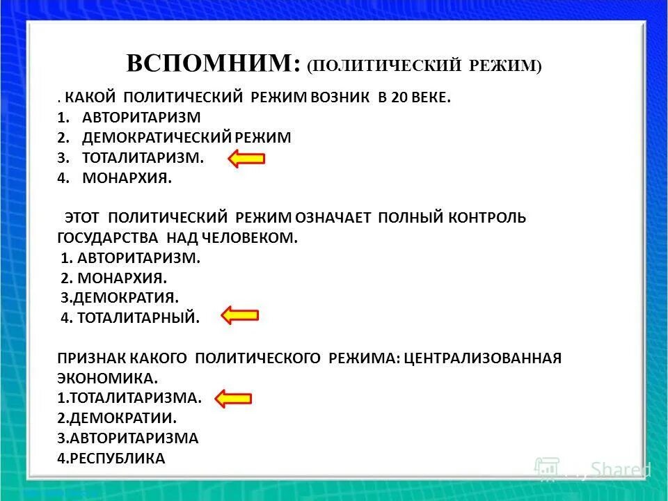 Демократия картинки. Народовластие от греческого. Демократическое государство это. Вопросы по теме демократия. Признаки демократического судопроизводства.