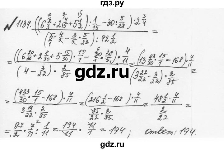 Упр 232 математика 6. Математика Никольский 5 класс номер 1134. Математика 6 класс Никольский номер 1134. 1134 Математика 6 Никольский.