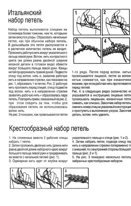 Как набрать эластичную резинку спицами. Итальянский наборный край спицами для резинки 1х1. фабричный метод набора петель. набор петель на спицы для резинки носков. эластичный набор петель спицами для резинки 1х1 по кругу.