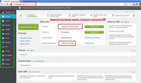 Открыть магазин пошаговая инструкция