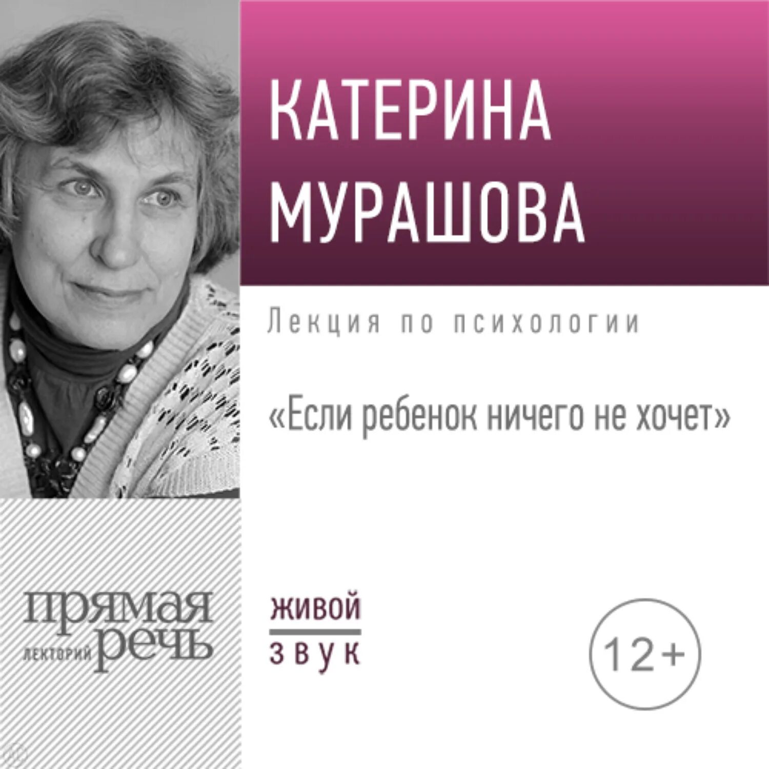 Слушать екатерину мурашову. Слушать екатерину мурашову. Мурашова катерина вадимовна. Слушать екатерину мурашову. Мурашова психолог.