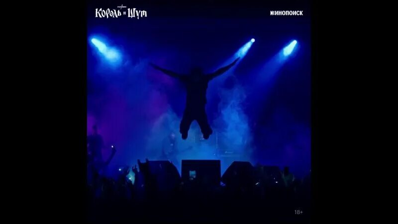 Прыгну со скалы 2023. Прыгну со скалы король и шут арт. Киш со скалы. Король и шут - прыгну со скалы (alex reeg remix). Король и шут разбежавшись прыгну со скалы.