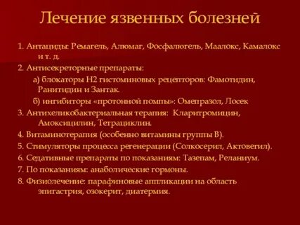 Прободная язва желудка и двенадцатиперстной кишки