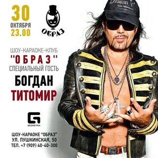 Суперстар титомир