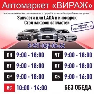 Автобусы вологда тарнога